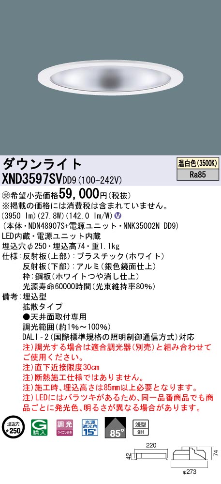 XND3597SVDD9