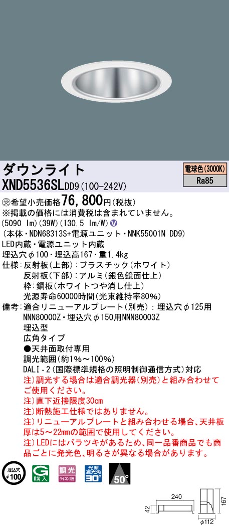 XND5536SLDD9