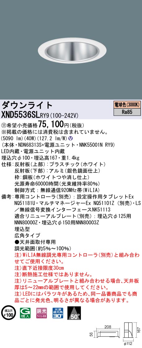 XND5536SLRY9