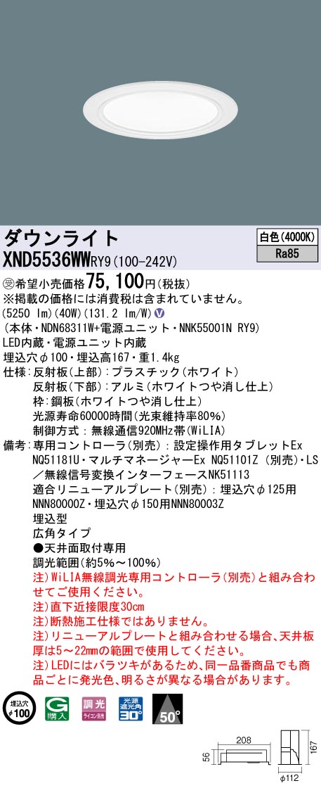 XND5536WWRY9