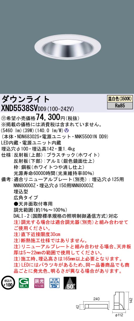 XND5538SVDD9