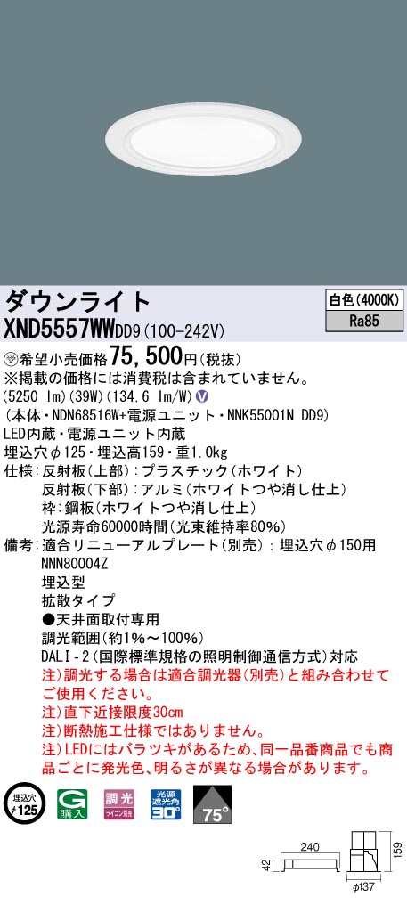 XND5557WWDD9