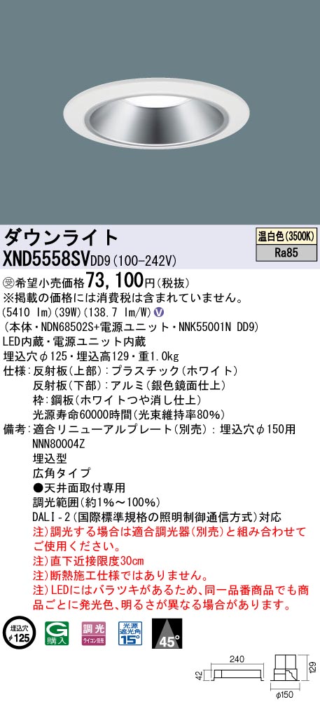 XND5558SVDD9