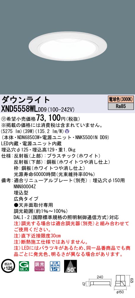 XND5558WLDD9