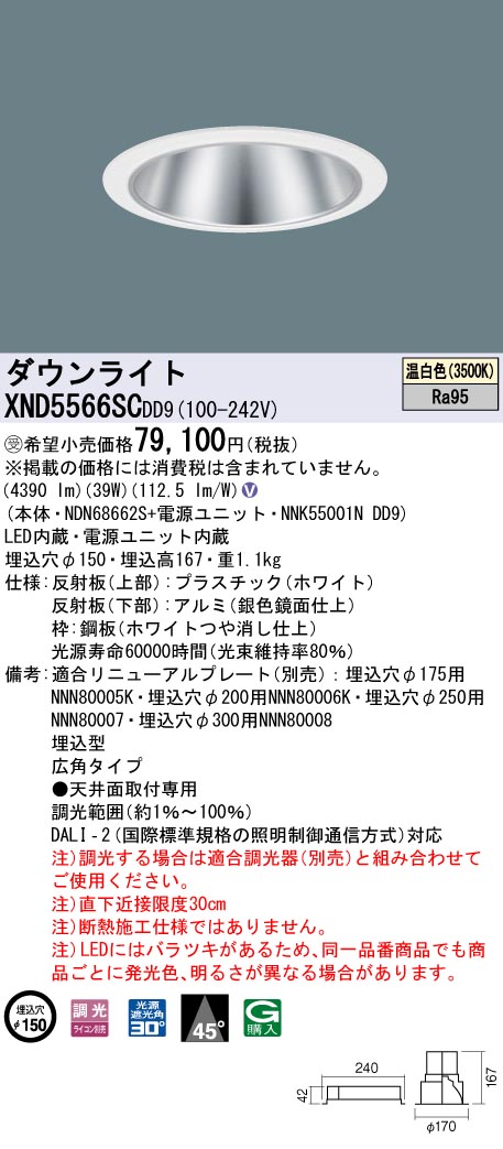 XND5566SCDD9