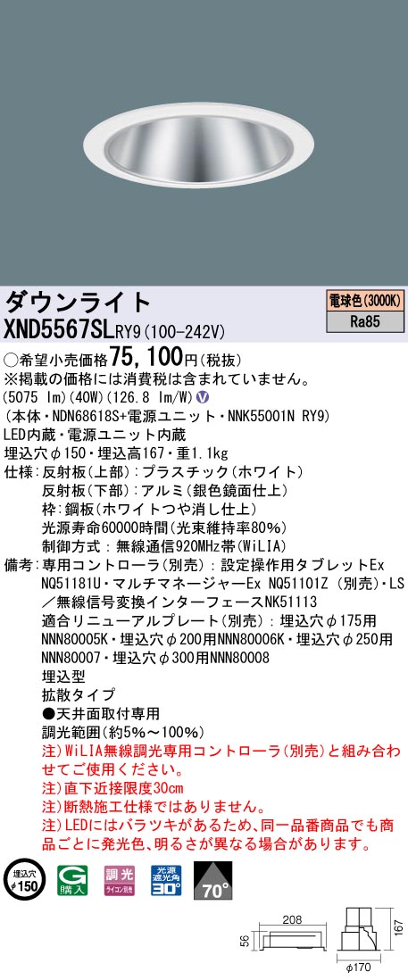 XND5567SLRY9