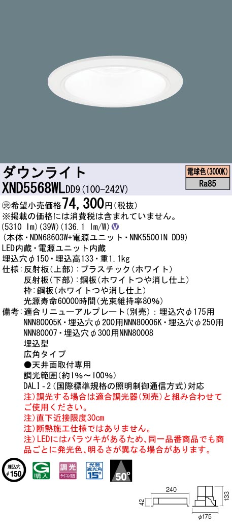 XND5568WLDD9