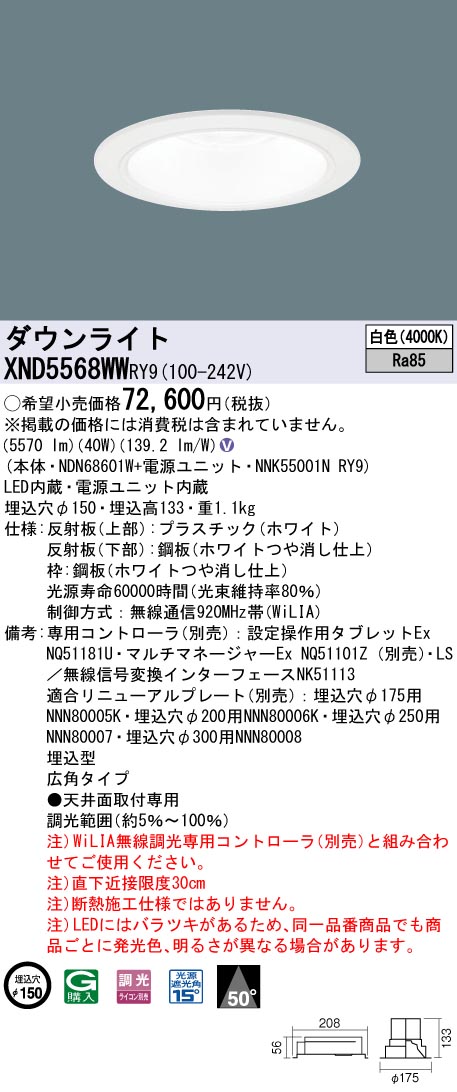 XND5568WWRY9