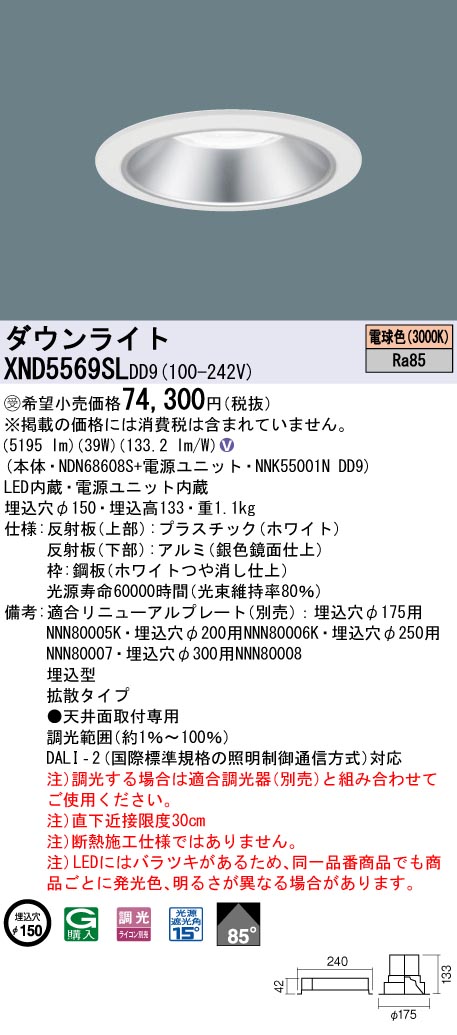 XND5569SLDD9