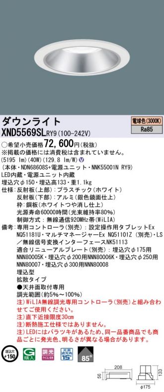 Panasonic(パナソニック) ダウンライト 激安通販販売のベストプライス