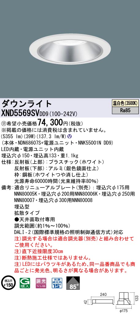 XND5569SVDD9