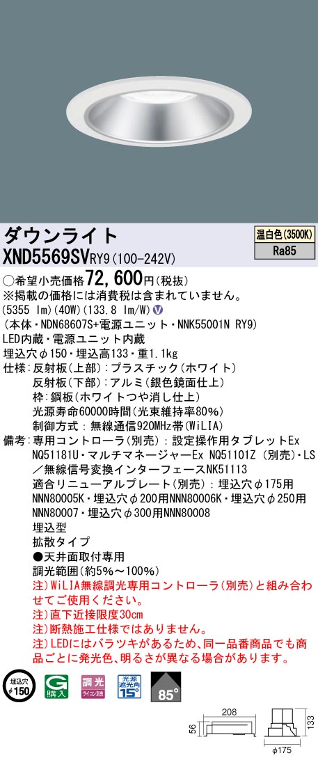 XND5569SVRY9