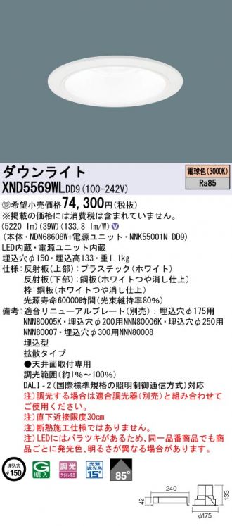 XND5569WLDD9