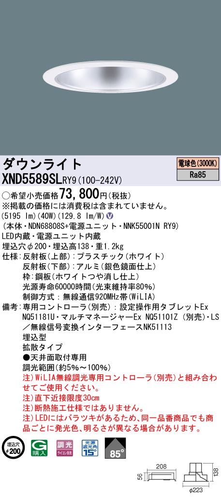 XND5589SLRY9