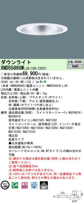 XND5589SWLJ9