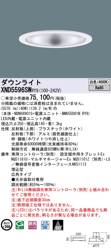 XND5596SWRY9