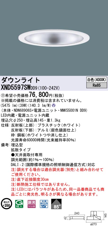 XND5597SWDD9