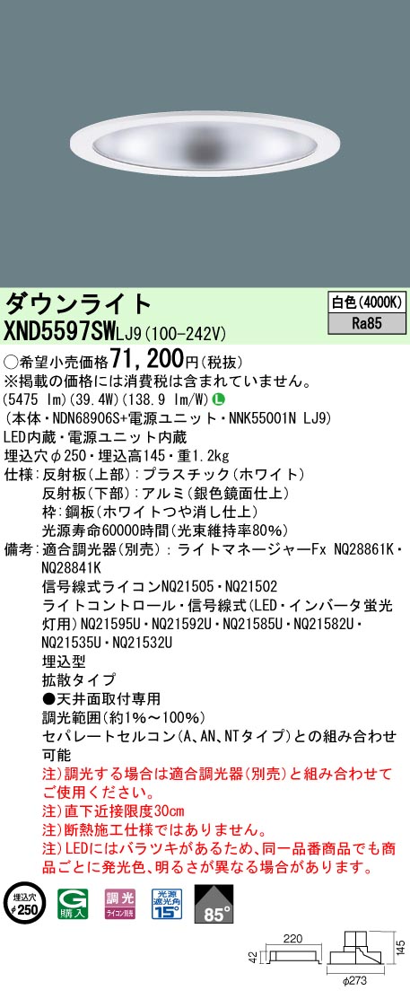 XND5597SWLJ9