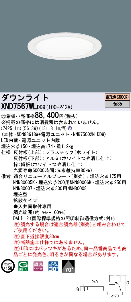 XND7567WLDD9