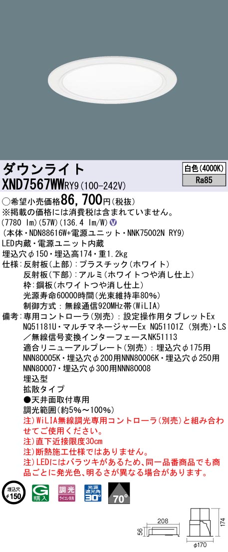 XND7567WWRY9