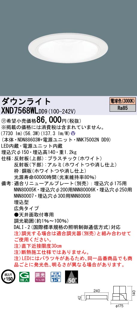 XND7568WLDD9