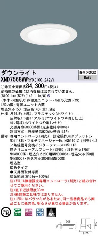 XND7568WWRY9