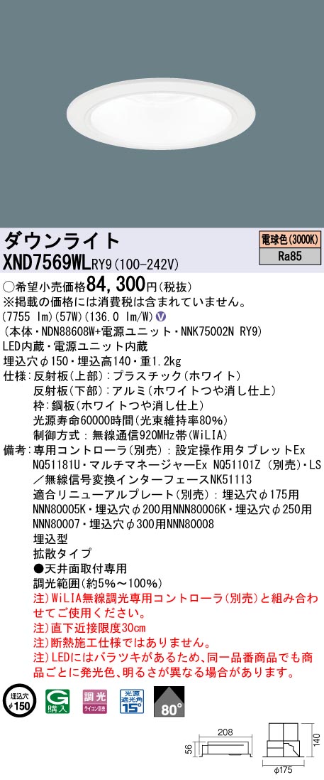 Panasonic パナソニック NK51113 LS/無線信号変換インターフェース