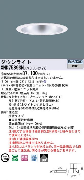 ダウンライト 激安通販販売のベストプライス ～ 商品一覧611ページ目