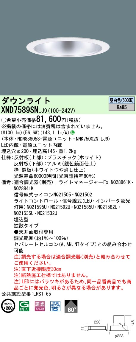 XND7589SNLJ9