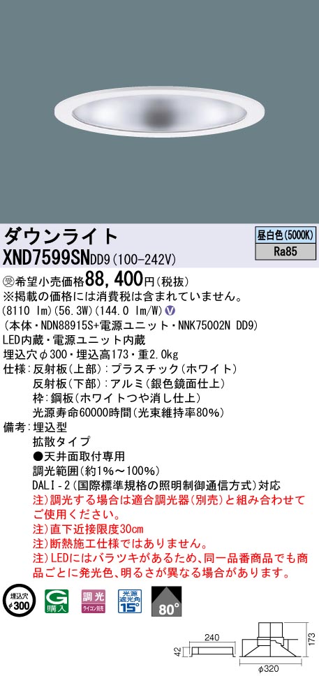 XND7599SNDD9