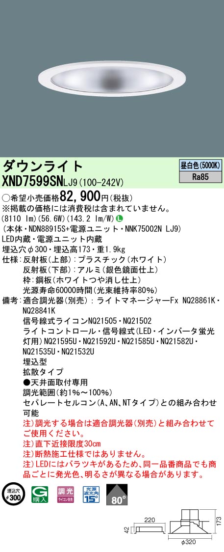 XND7599SNLJ9