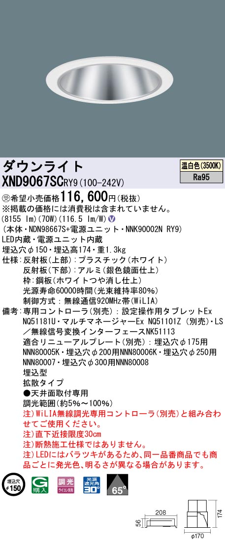 XND9067SCRY9