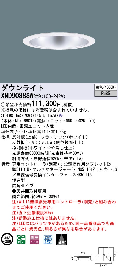 XND9088SWRY9