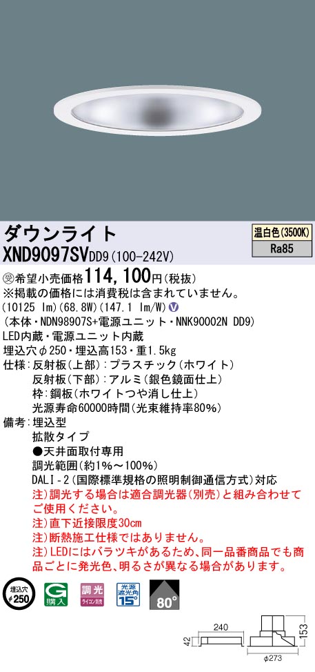 XND9097SVDD9