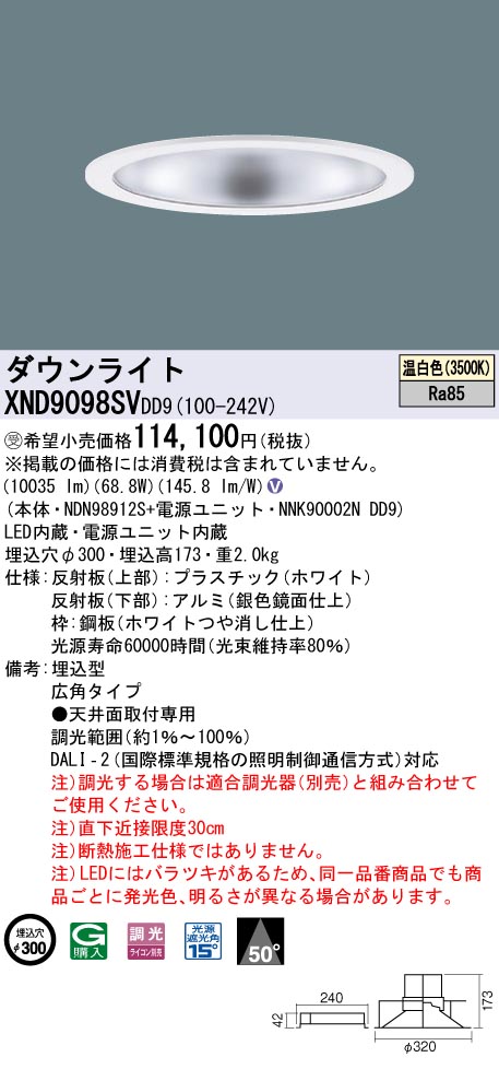 XND9098SVDD9