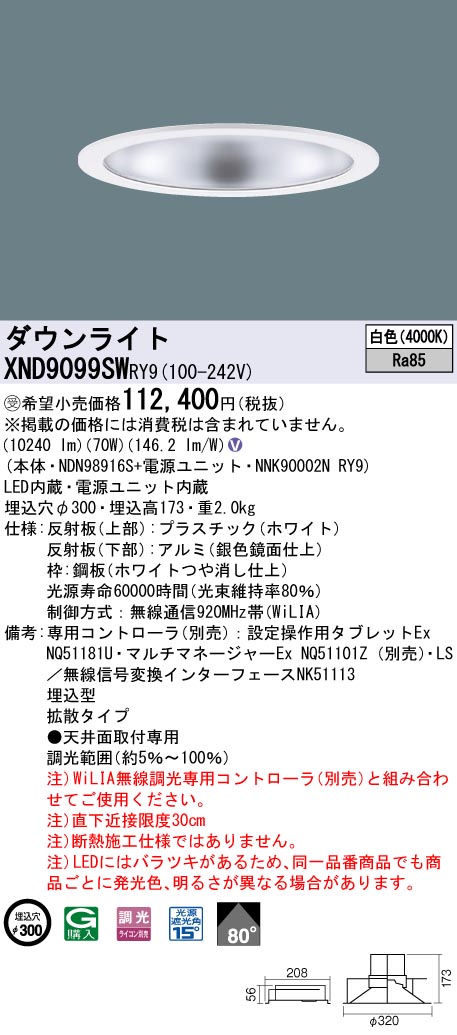 XND9099SWRY9