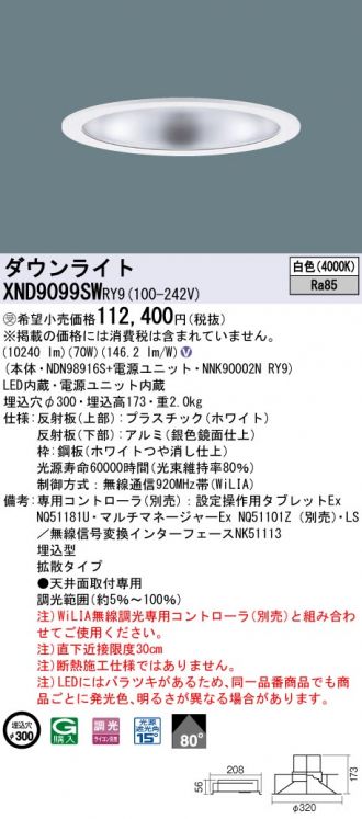 XND9099SWRY9