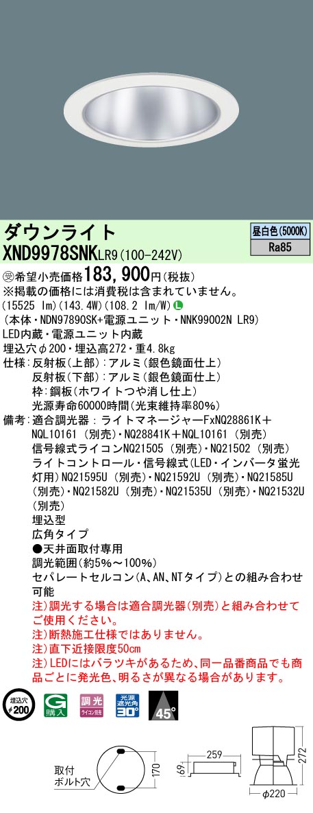 XND9978SNKLR9