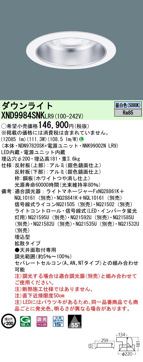XND9984SN...