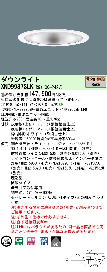 XND9987SL...