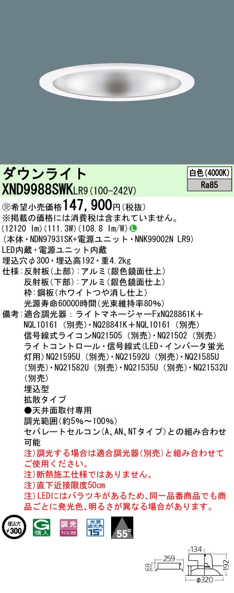 XND9988SW...