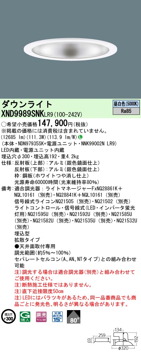 XND9989SNKLR9