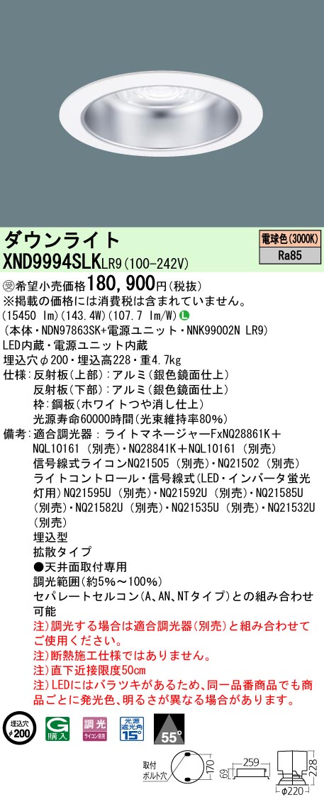 XND9994SL...