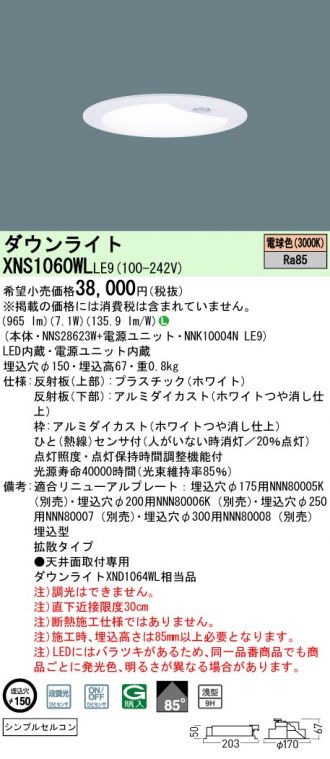 XNS1060WLLE9