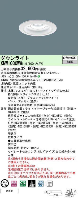 XNW1030WWLJ9