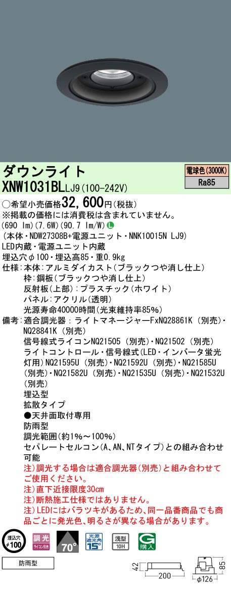 XNW1031BLLJ9