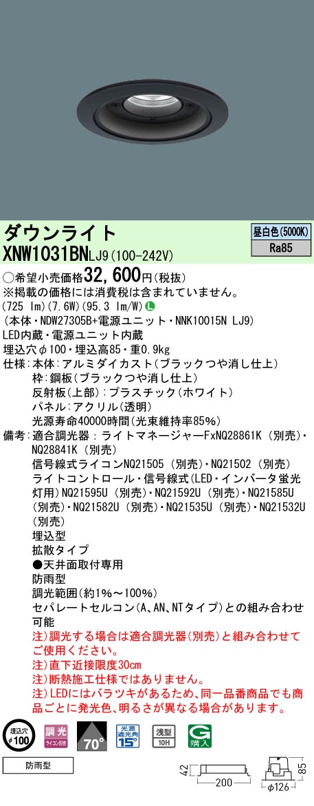 XNW1031BNLJ9
