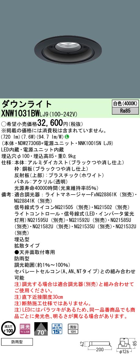 XNW1031BWLJ9