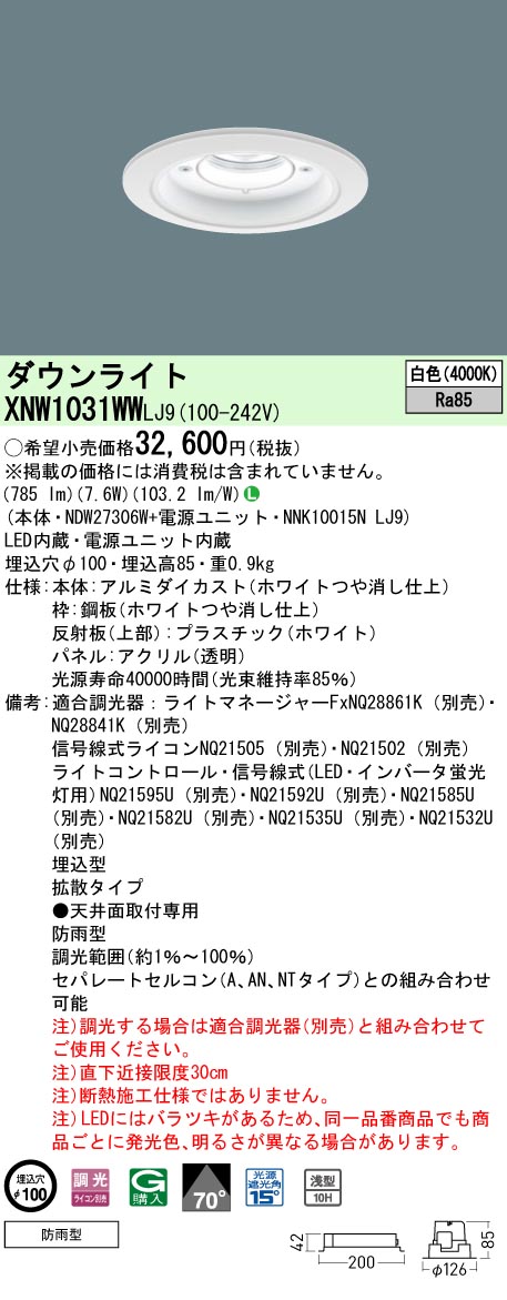 XNW1031WWLJ9
