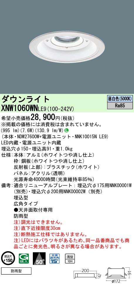 XNW1060WNLE9